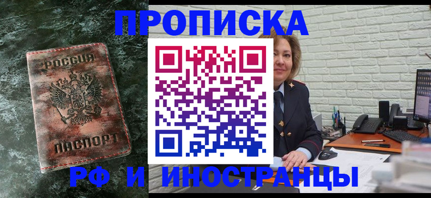 временная регистрация поиск в Тосно