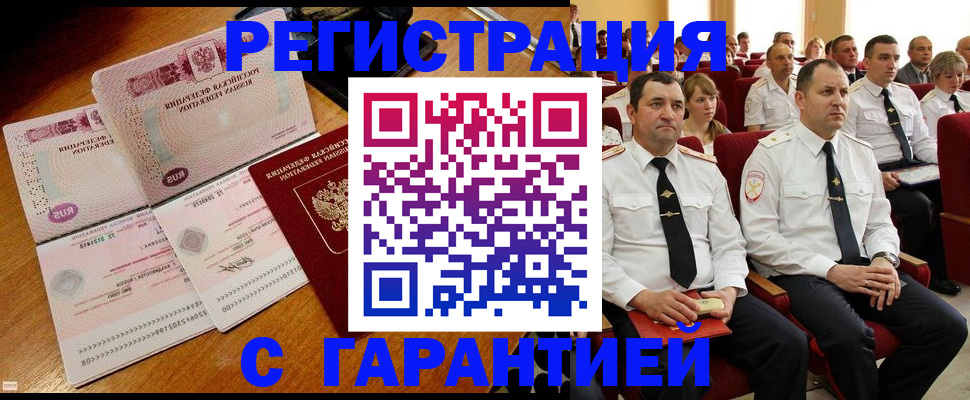 прописка ребенка в Тосно