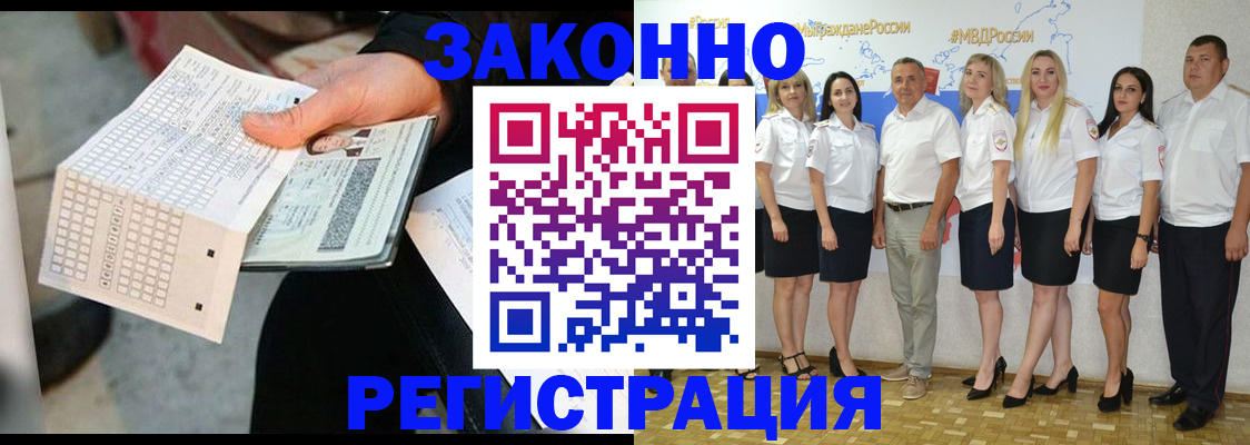 миграционный учет в Тосно